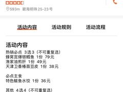 -渔家风味·鲅鱼水饺·央视展播·海鲜天津菜(开发区店)