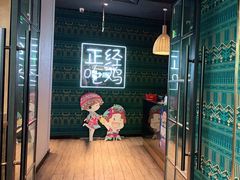 -采椰郎椰子鸡·脆皮鸡火锅(融创茂店)