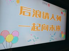 -滨河味道(南内环店)