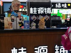 -桂桂茶(繁花中心店)