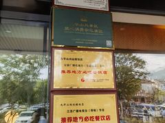 -鸿运楼·舌尖上的徽菜