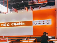 -拼二潮汕牛肉粿条(花城汇店)