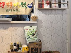 -轻蔬不用等·素食(江苏路店)