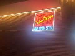 -Tubestation站点比萨(五道营店)