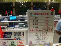 -台山颐和温泉城