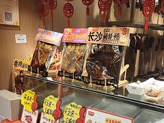 -黑色经典臭豆腐·湖南特产(太平街口店)