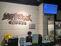 -逃脱反斗城沉浸剧情密室(北京路店)