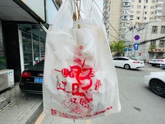 -辽B·小串(总店)