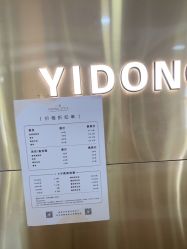 -一東造型烫发染发