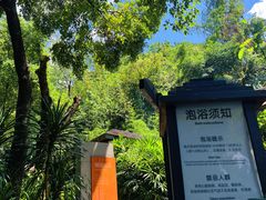 -融汇温泉