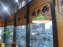 -楠火锅(哈尔滨金爵万象店)