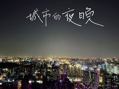 -红光山