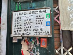 -三毛烧烤·南昌大排档(山姆店)