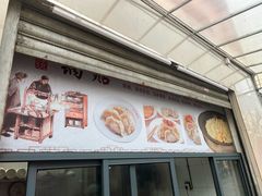 -玉华饮食店(茅台路店)