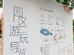 -国际非物质文化遗产博览园