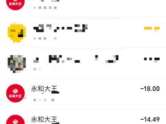 -永和大王(共和新路店)