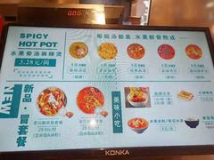 菜单-福客·干拌麻辣烫·现烫麻辣烫(卓悦INTOWN店)