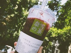 -奈雪的茶(湖滨银泰in77C区PRO店)
