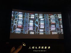 -梦想空间私人影院(金山万达店)