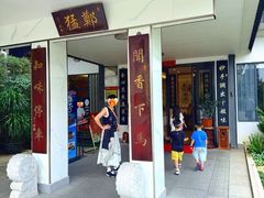 -郑猛记石岐鸽主题餐厅(长江店)