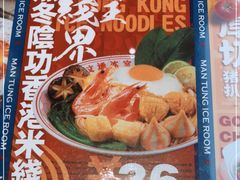 -文通冰室(东方宝泰店)