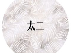 -太二酸菜鱼(汕头苏宁广场店)