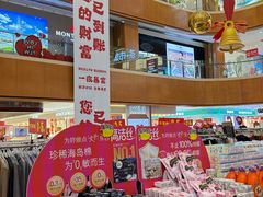 -铜锣湾国际购物中心