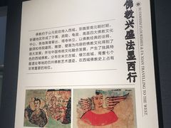 -巴音郭楞蒙古自治州博物馆