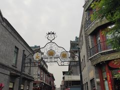 -北京前门大栅栏
