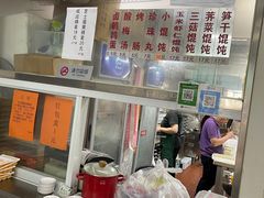 -217笋干馄饨