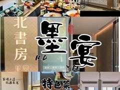 -北書房·墨宴(国际博览中心店)