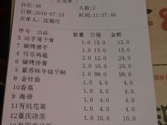 账单-蘭奢雅集·江浙菜(青山江滩店)