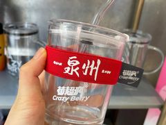 -莓超疯(浦西万达店)
