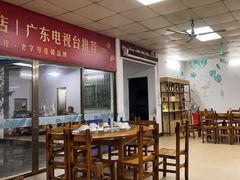 大堂-花悦农庄 | 烧鸡·竹筒饭(沙迳高沙温泉香溪堡店)