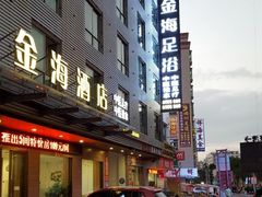 门楼-金海养生堂(巽寮湾店)