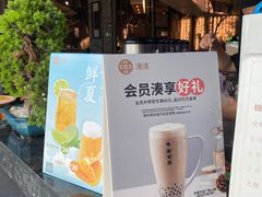-湊湊火锅·茶憩(东城万达店)