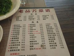 -老品芳