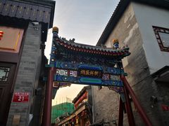 -护国寺小吃(地安门店)