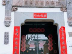 -朵云书院·广富林店