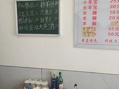 -邦均羊汤邢家老字号(中昌北路神女像南店)