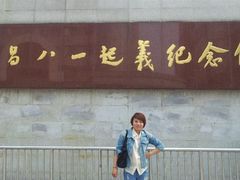 -南昌八一起义纪念馆
