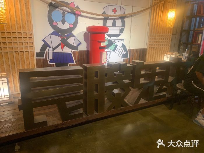 长藤鬼校(龙翔店)图片