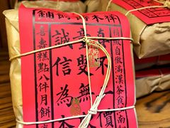 -祥禾饽饽铺·中式糕点(天津河东美福园店)
