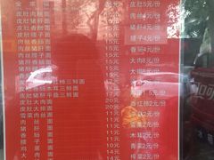 菜单-祁家面馆(大香炉店)