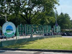 -南京市江宁方山