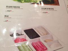 菜单-四季民福烤鸭店(前门廊房二条店)
