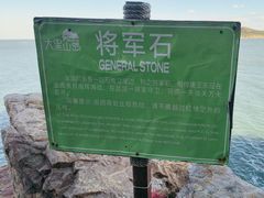 -长岛大黑山岛