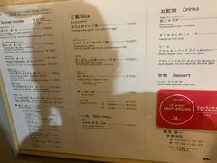 -面屋 猪一