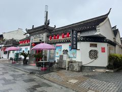 -三林本帮馆(中林街店)