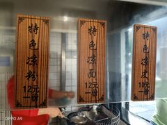 -三味臭豆腐(鲁迅故里店)